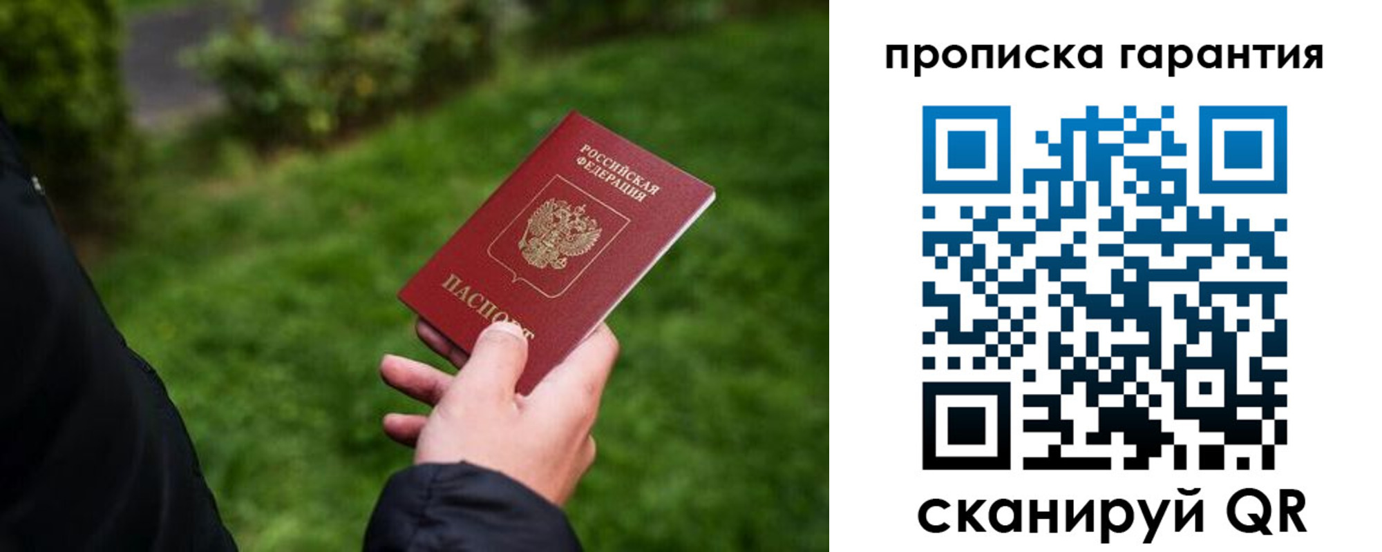 временная регистрация поиск в Микуни