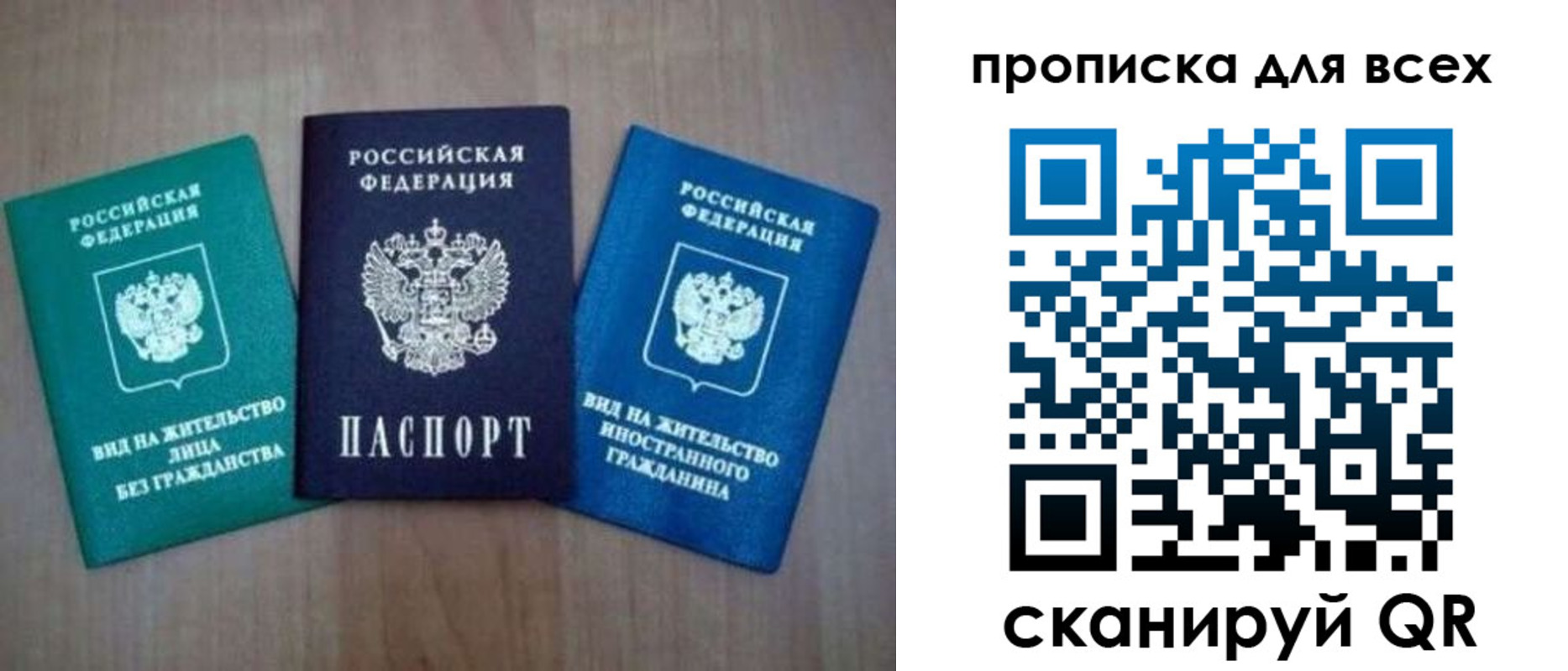 прописка гарантия в Микуни
