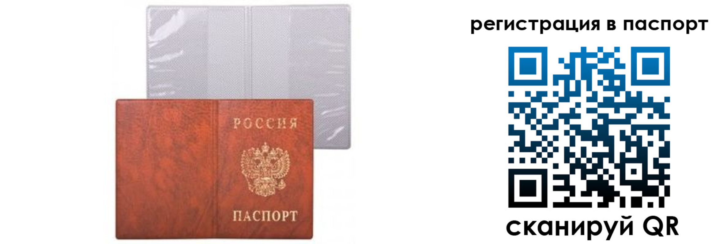 прописка ребенка в Микуни
