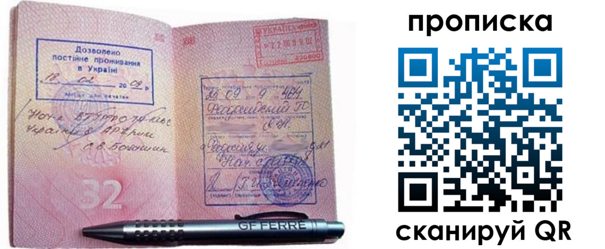 прописка гарантия в Микуни