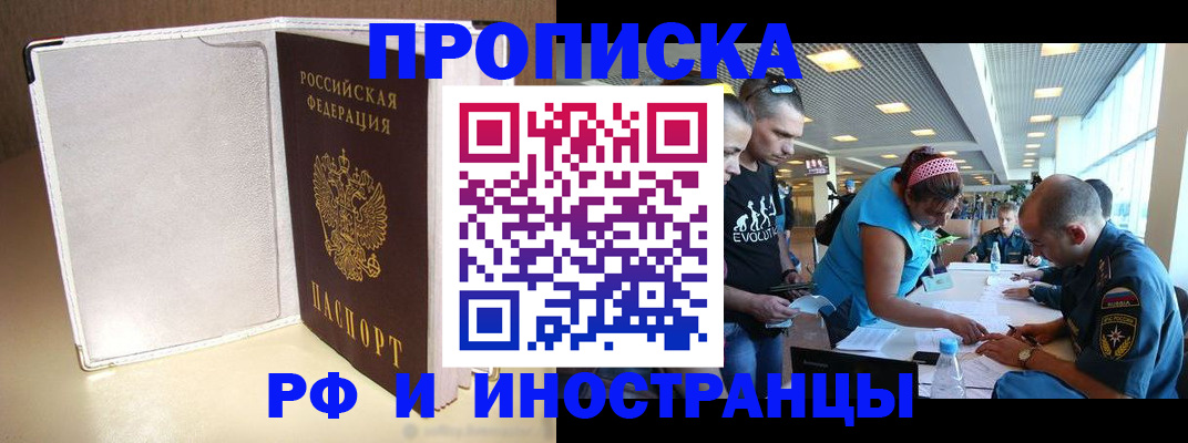 временная регистрация в Микуни