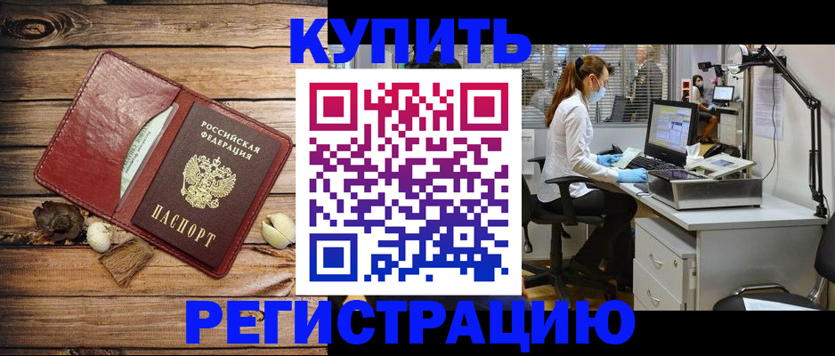 миграционный учет в Микуни