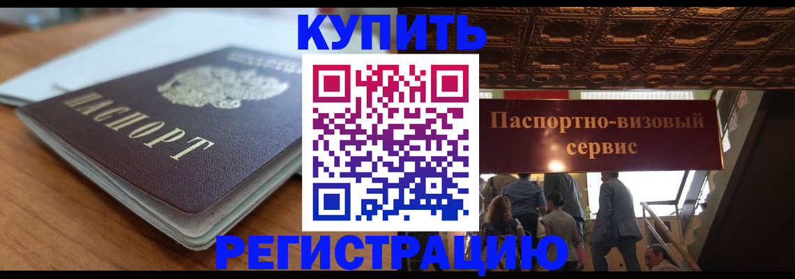 временная регистрация для школы в Микуни