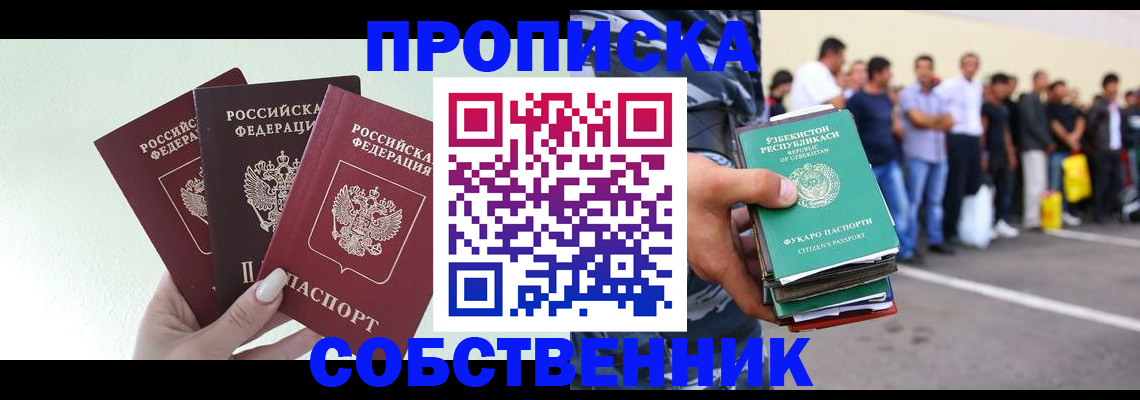 временная регистрация для всех в Микуни