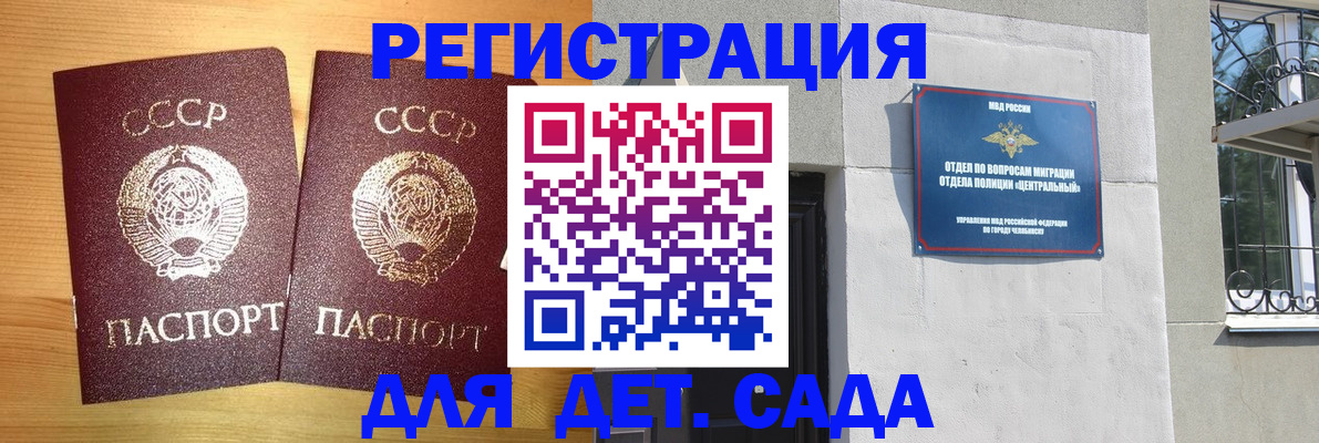 регистрация для школы в Микуни