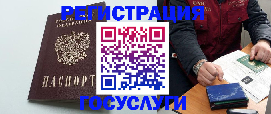 временная регистрация в квартире в Микуни