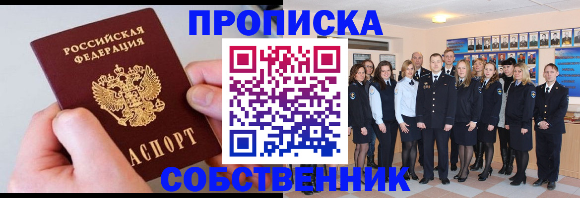 временная регистрация надежно в Микуни