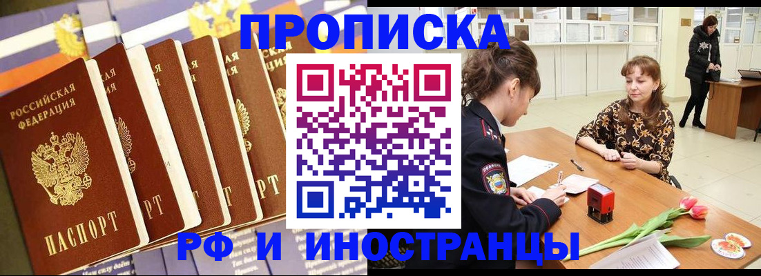 где прописаться в Микуни